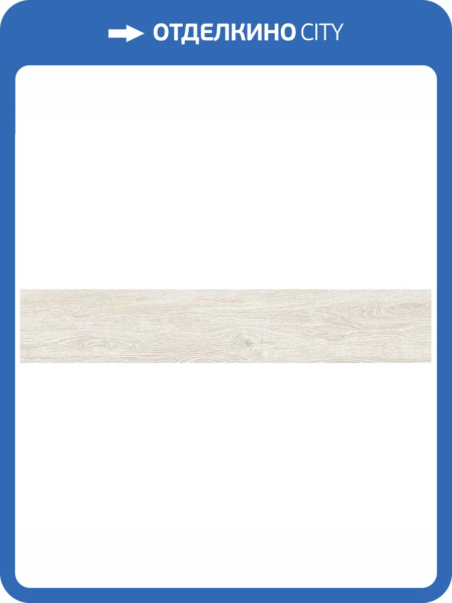 Керамогранит Gravita Caldera White 20x120 фото 3