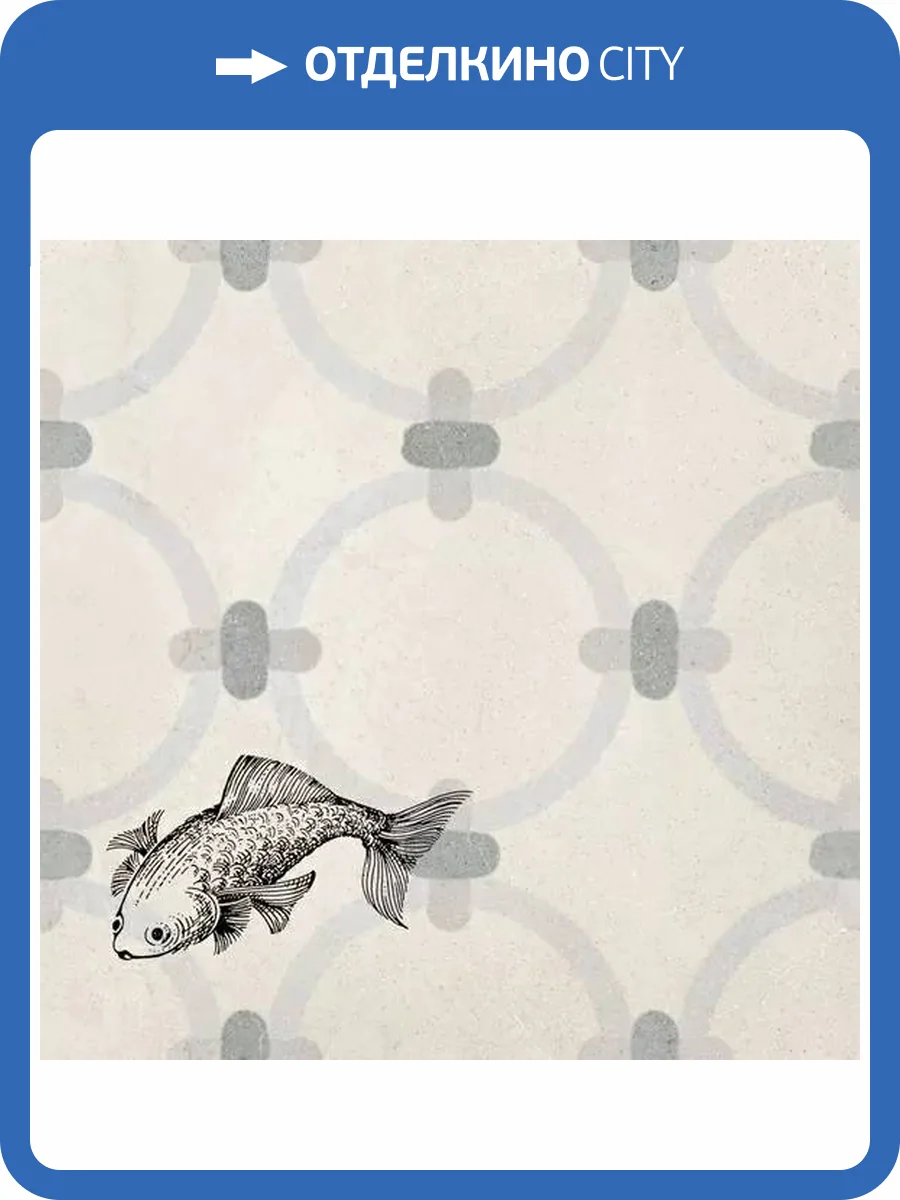 Декор Vives 1900 Macaya Humo Animales 20x20 фото 23