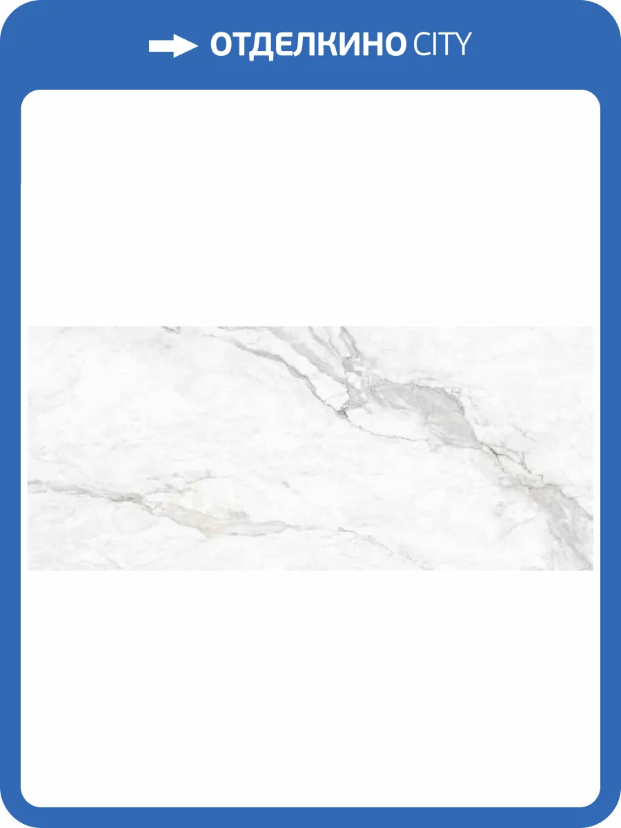 Керамогранит Creto Glacier MPL-060874 Blanco Белый 120x278 фото 3