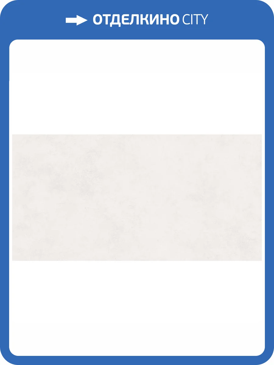 Керамогранит Geotiles Talo Perla 60x120 фото 5