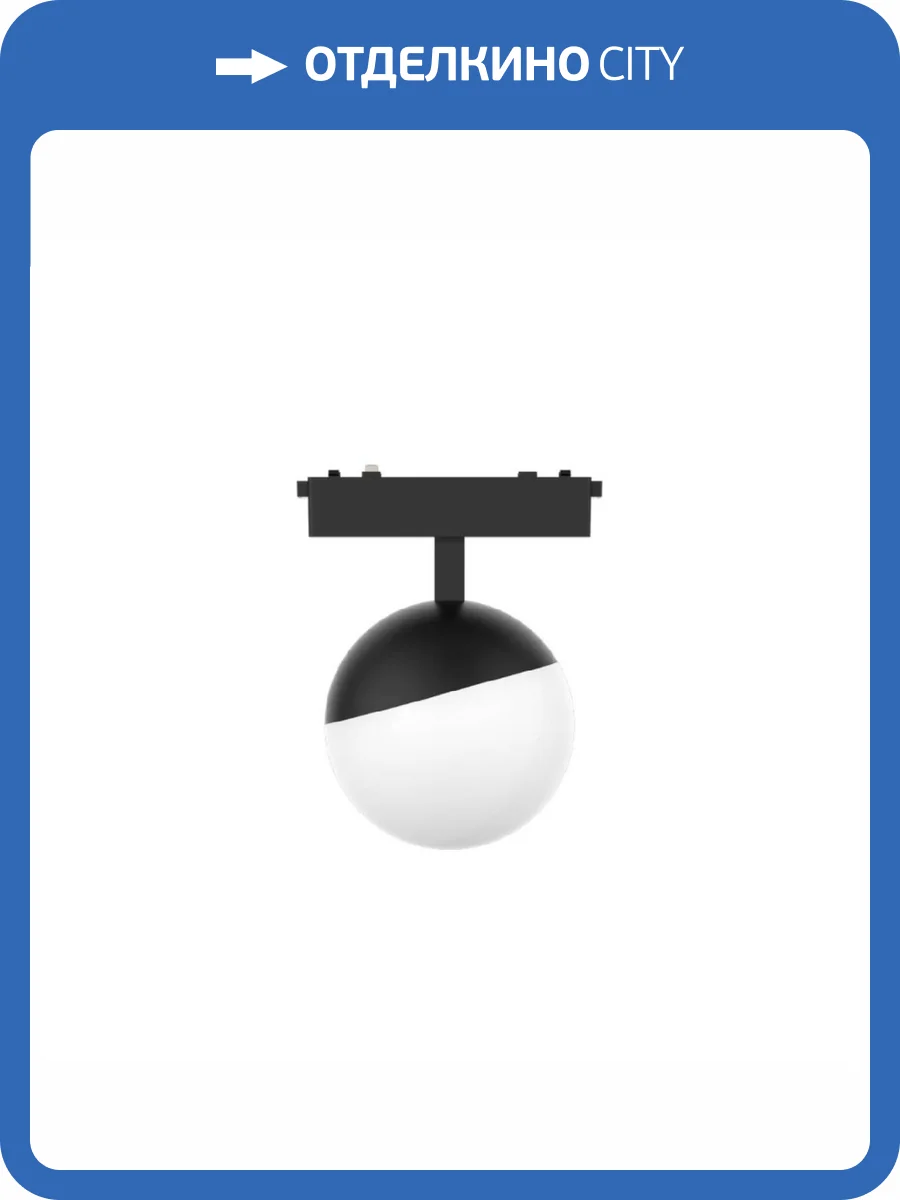 Трековый светильник Aployt APL.0120.00.06 фото 2