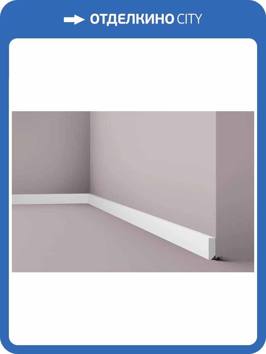 Плинтус NMC Wallstyl FT1 200x1.3x3.8 фото 3