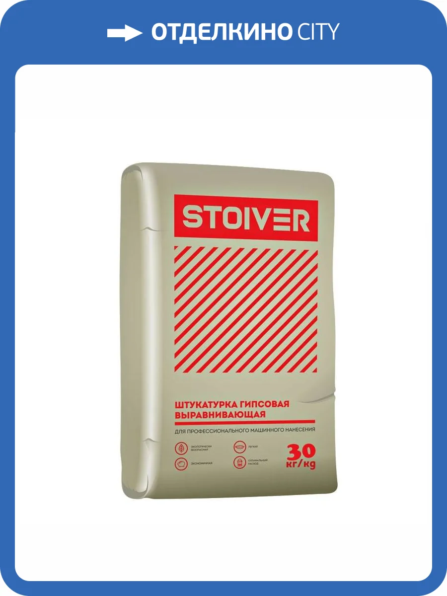Штукатурка гипсовая ВОЛМА Stoiver-Механик 30 кг фото 2
