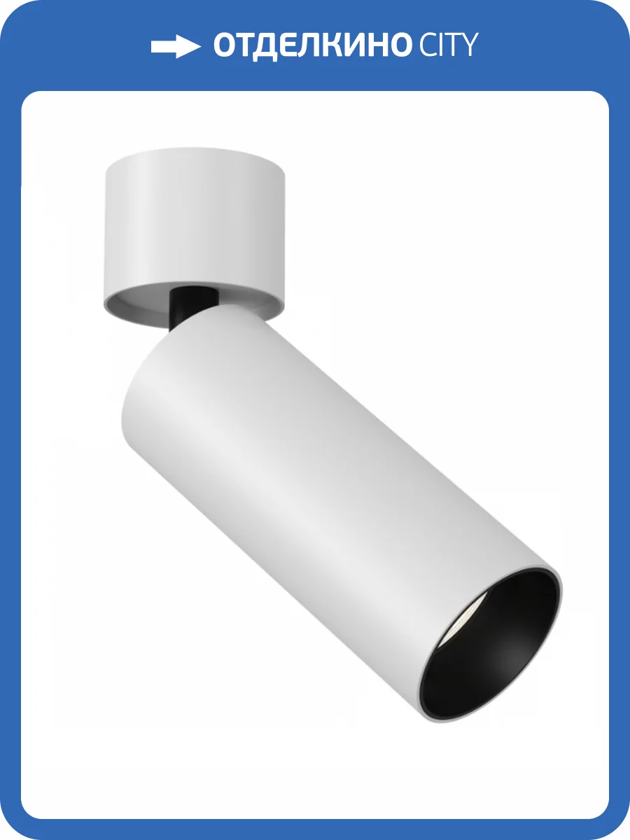 Потолочный светильник Technical FOCUS LED C055CL-L12W3K-W-W фото 3