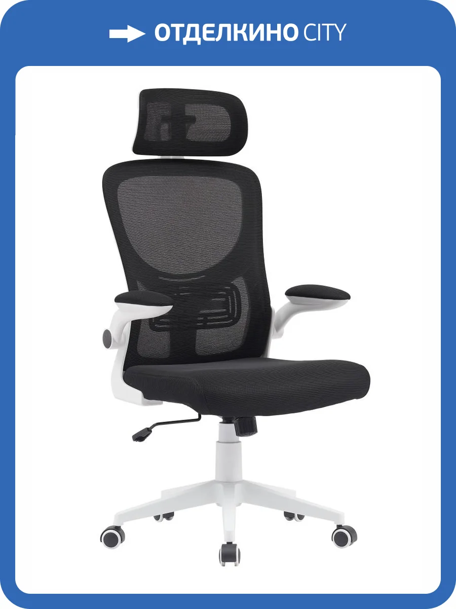 Кресло компьютерное Stool Group TopChairs Airone D-502-1 black белый с черной сеткой фото 5