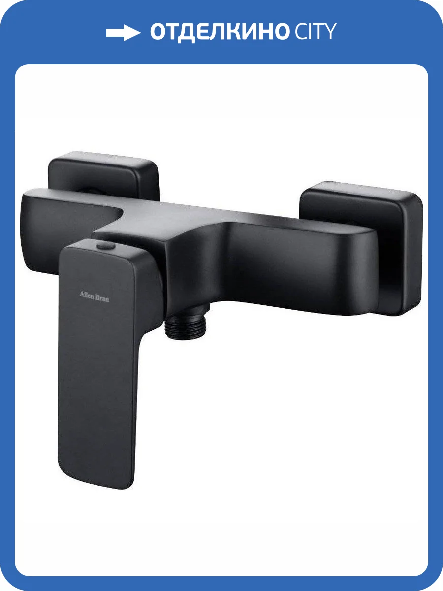 Смеситель для душа Allen Brau Infinity 5.21010-31 черный матовый фото 6
