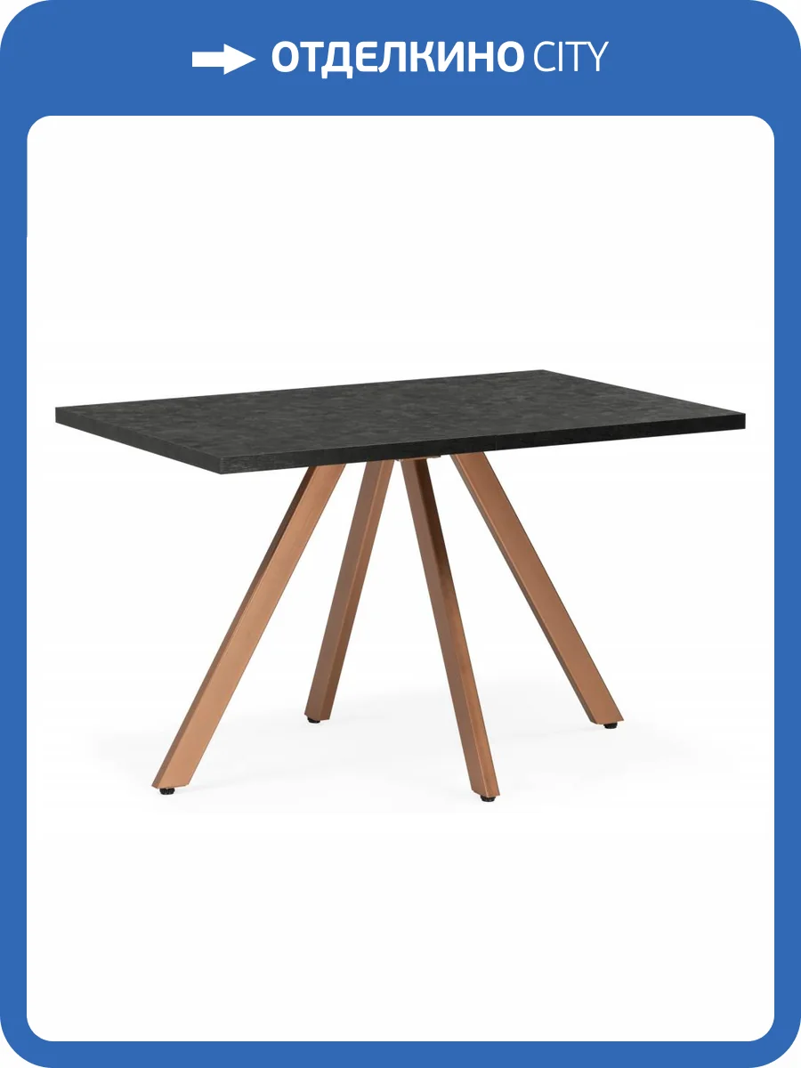 Стол Woodville Keon T32 619235 малави, медь 118(141.8)x78x75 фото 9