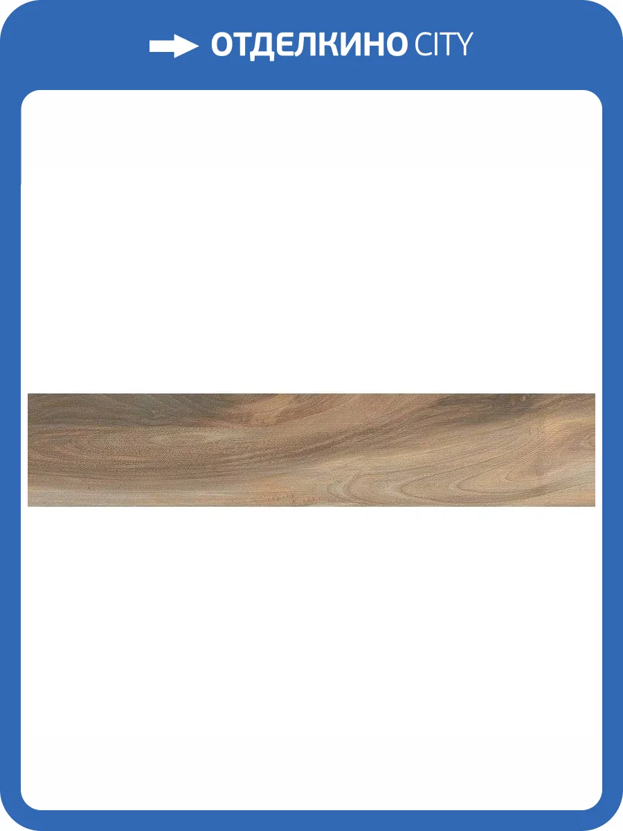 Керамогранит Cerdomus Savanna 60953 Honey Ret 20x100 фото 2