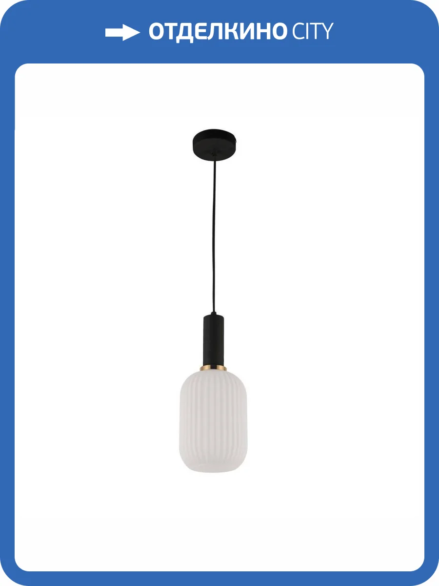 Подвесной светильник Lumina Deco Rico Ldp 1218-1 Wt+Bk фото 3