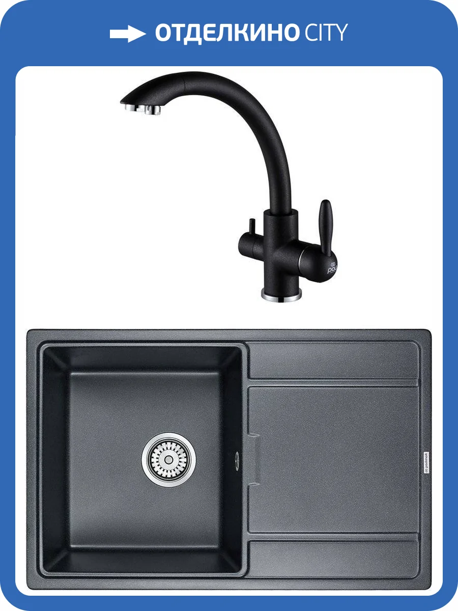 Комплект Paulmark Flugen PM217850-BLM черный металлик + Смеситель Paulmark Essen Es213001-418 для кухонной мойки, черный металлик фото 7