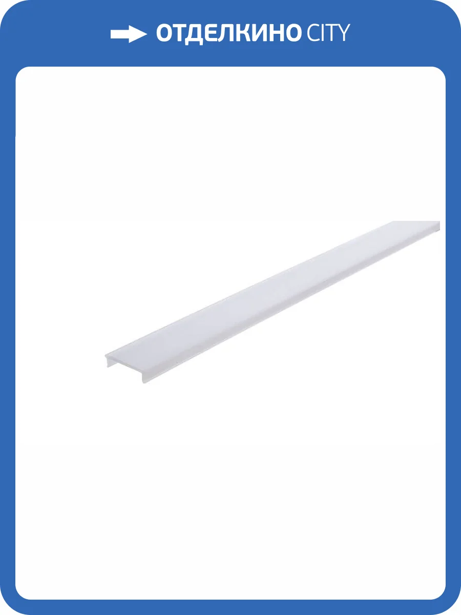 Профиль Deko-Light Cover P-01-15 983034 фото 2