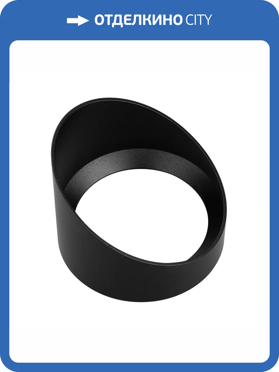 Кольцо декоративное Arlight Calipso 46770 фото 4