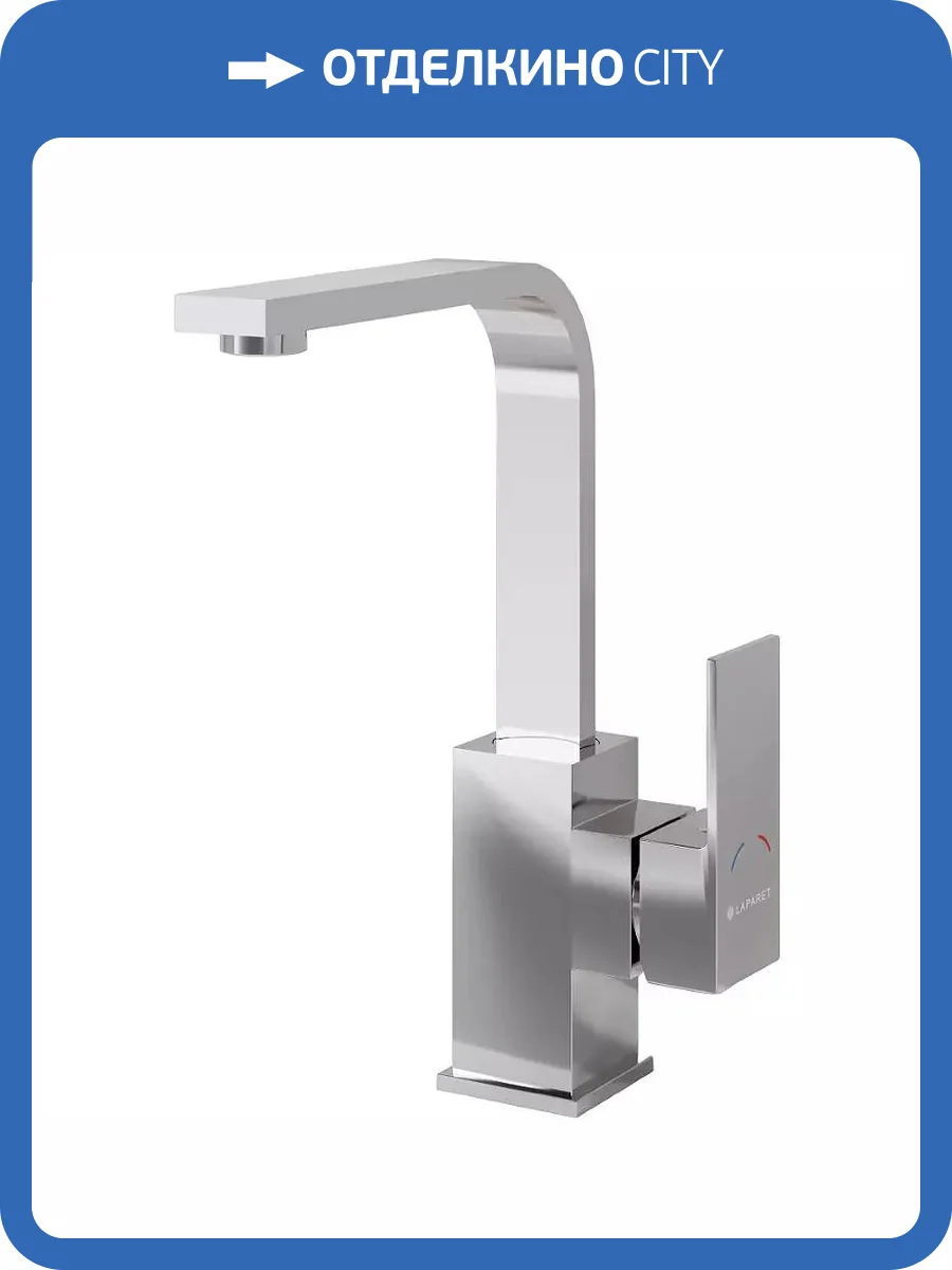 Смеситель для раковины Laparet Geo N4014402LPT высокий, хром фото 5