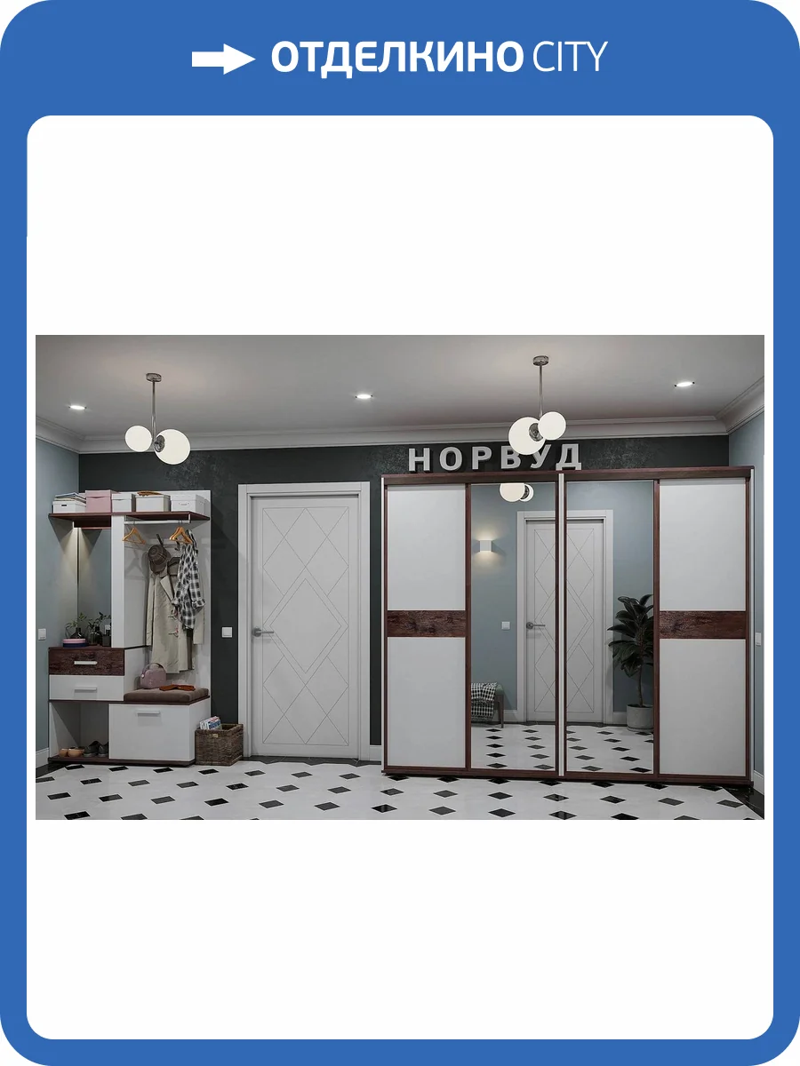 Стенка для прихожей Глазов Мебель Норвуд Н001367 белый комплект 2 фото 4
