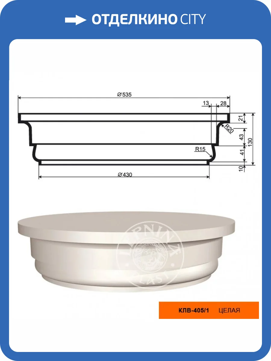 Капитель колонны LepninaPlast КЛВ-405/1 53.5x53.5x13 фото 2