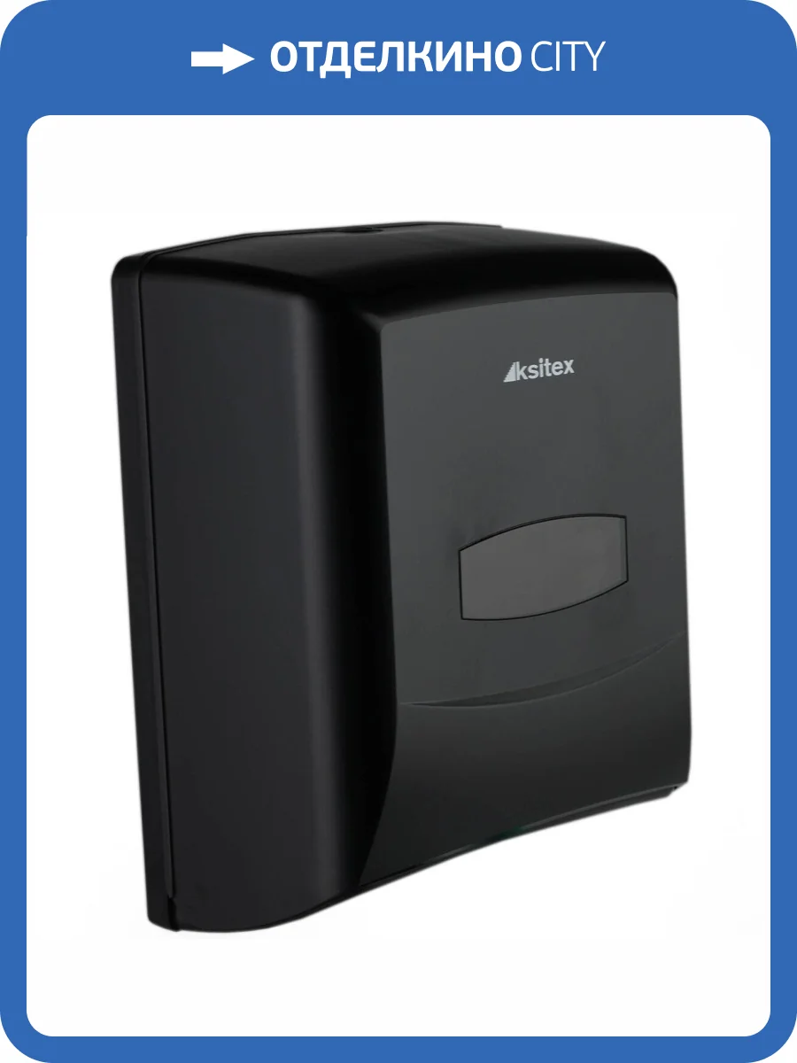 Полотенцедержатель Ksitex TH-8238B для бумажных полотенец черный фото 4