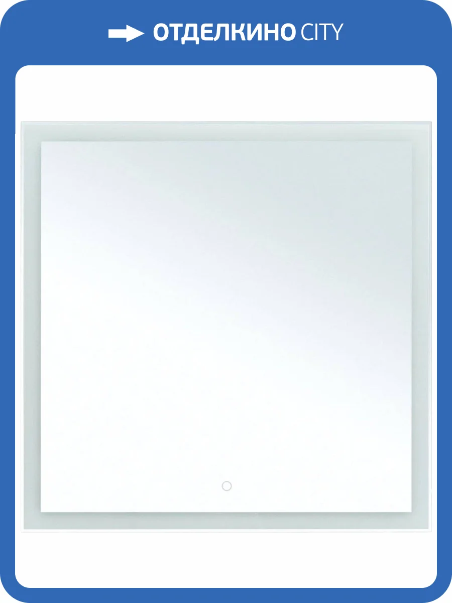 Зеркало Aquanet Гласс 80 фото 7