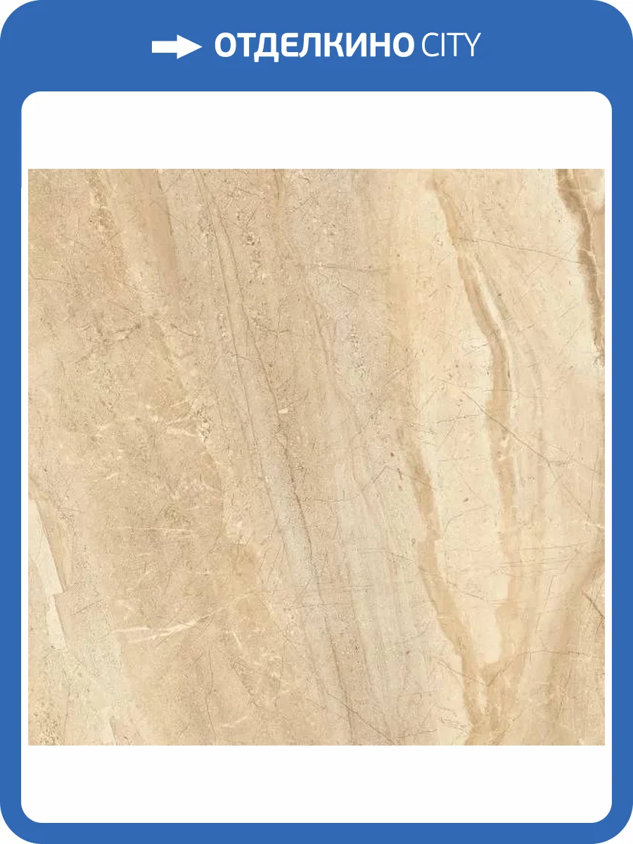 Керамическая плитка Beryoza Ceramica Бари бежевый 41.8x41.8 фото 5