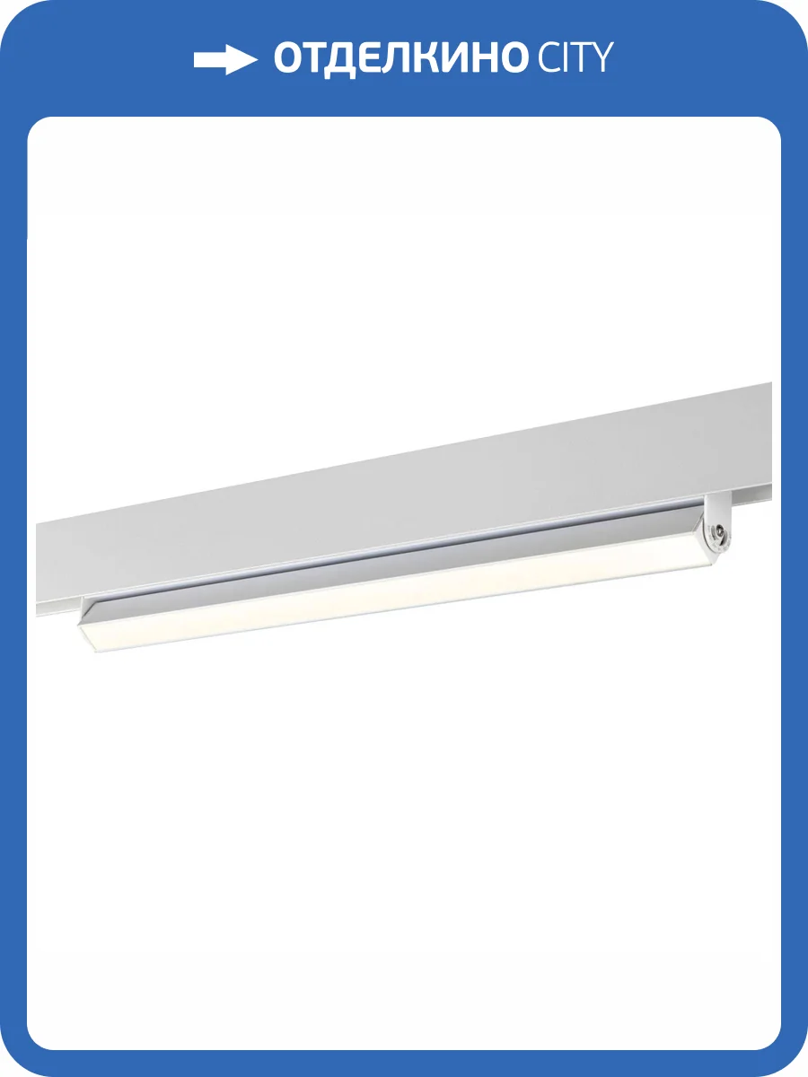 Трековый светодиодный светильник Novotech Shino Flum 358540 фото 5