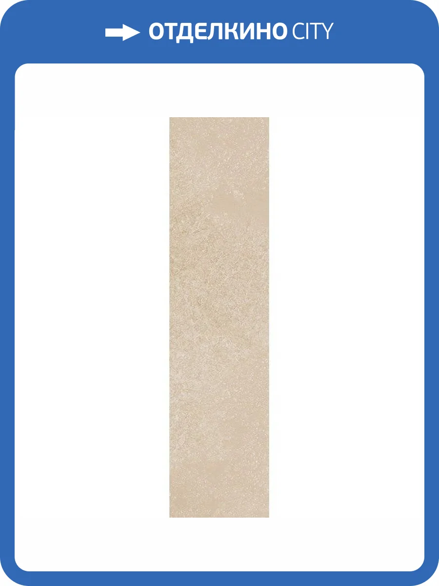 Керамогранит Italon Материя 600010001962 Магнезио 7.5x30 фото 3