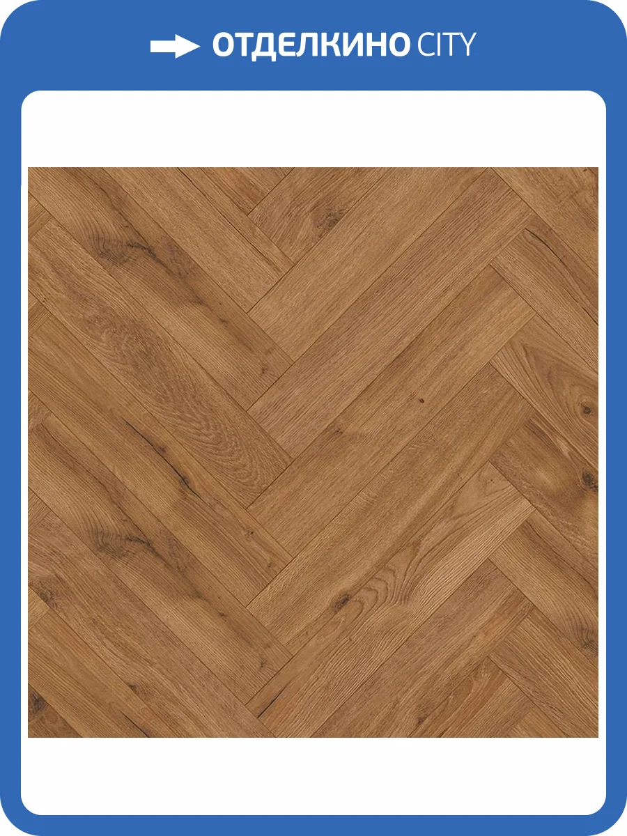 Ламинат Classen Manor 8/33 4V 62708 Шинон 643x131 фото 2