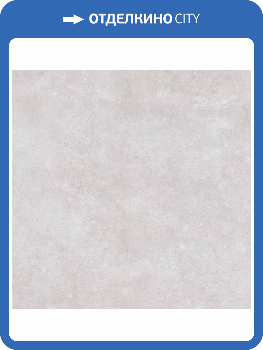 Керамогранит Lasselsberger Ceramics Македония 6246-0059 Светло-Серый 45x45 фото 4