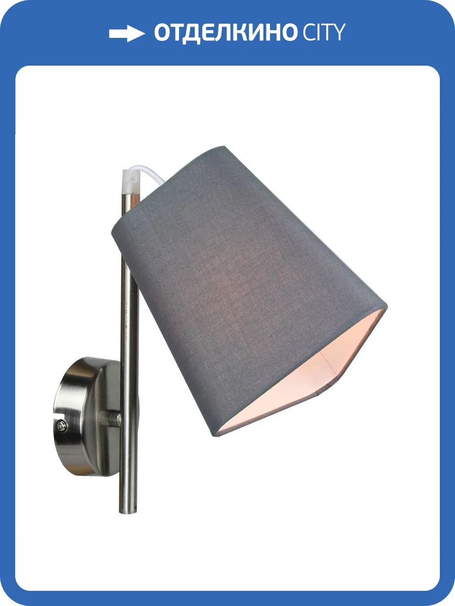 Бра Escada Hall 10185/1A Grey фото 3