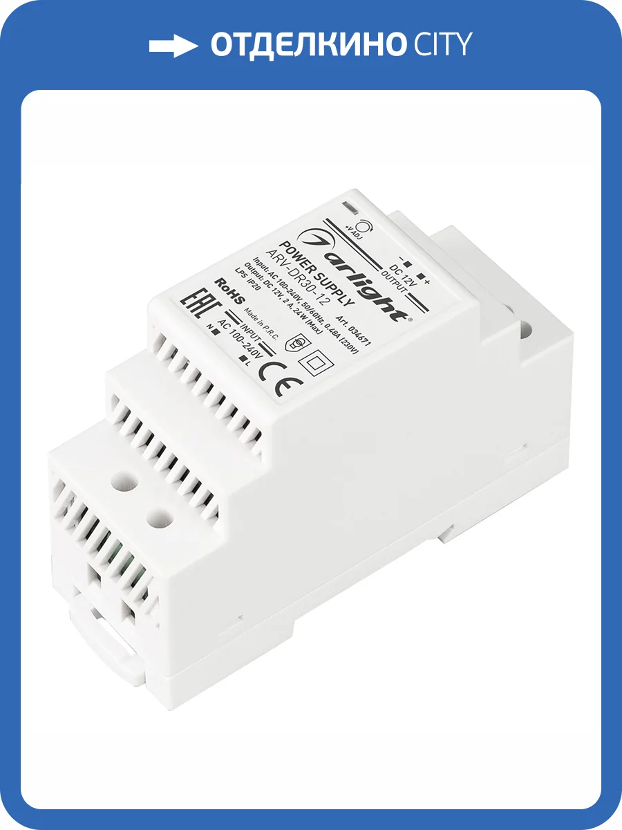 Блок питания Arlight Arv 34671 фото 4