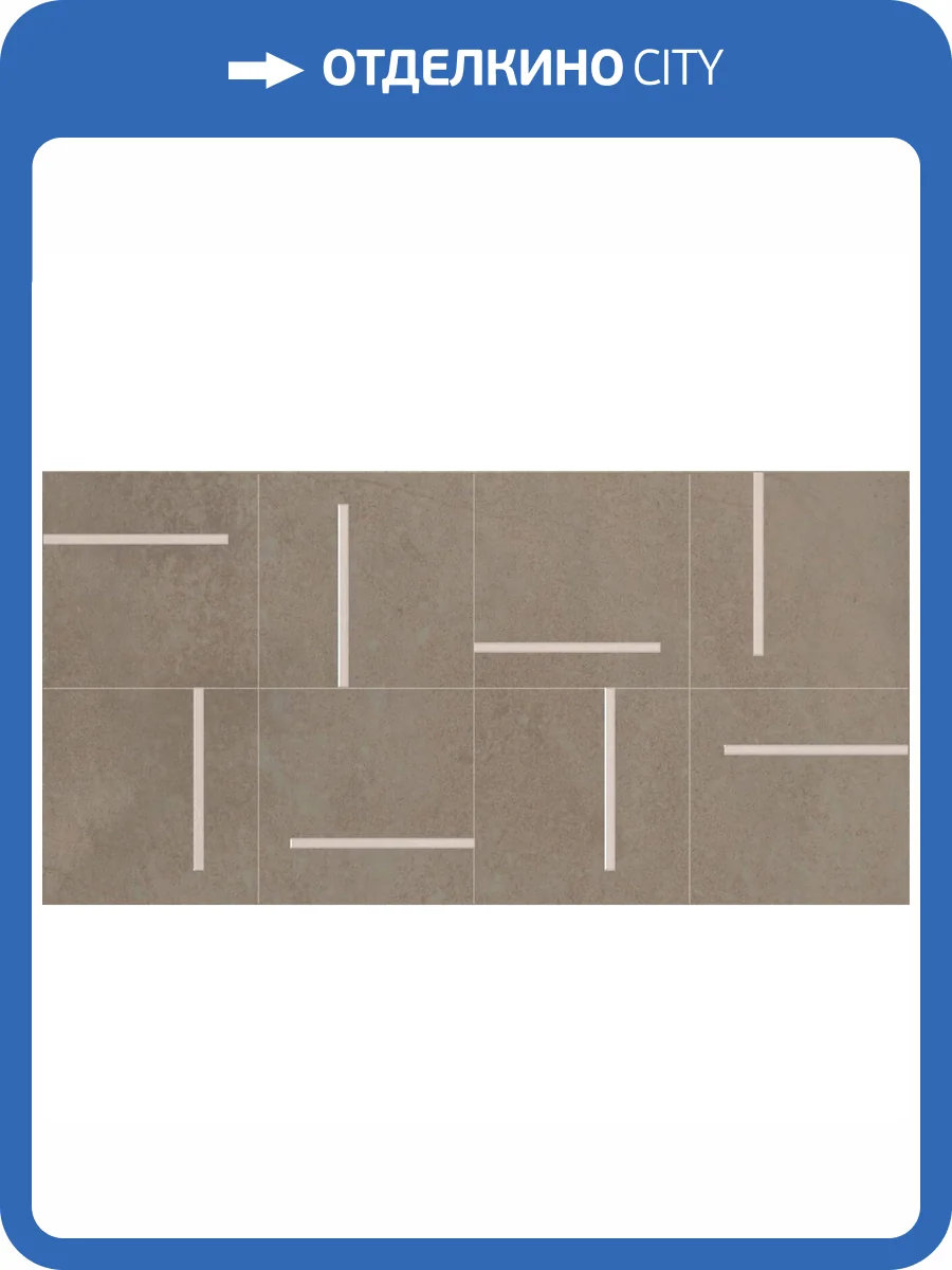 Декор Creto Naomi ND_D0003 Choco 30x60 фото 2