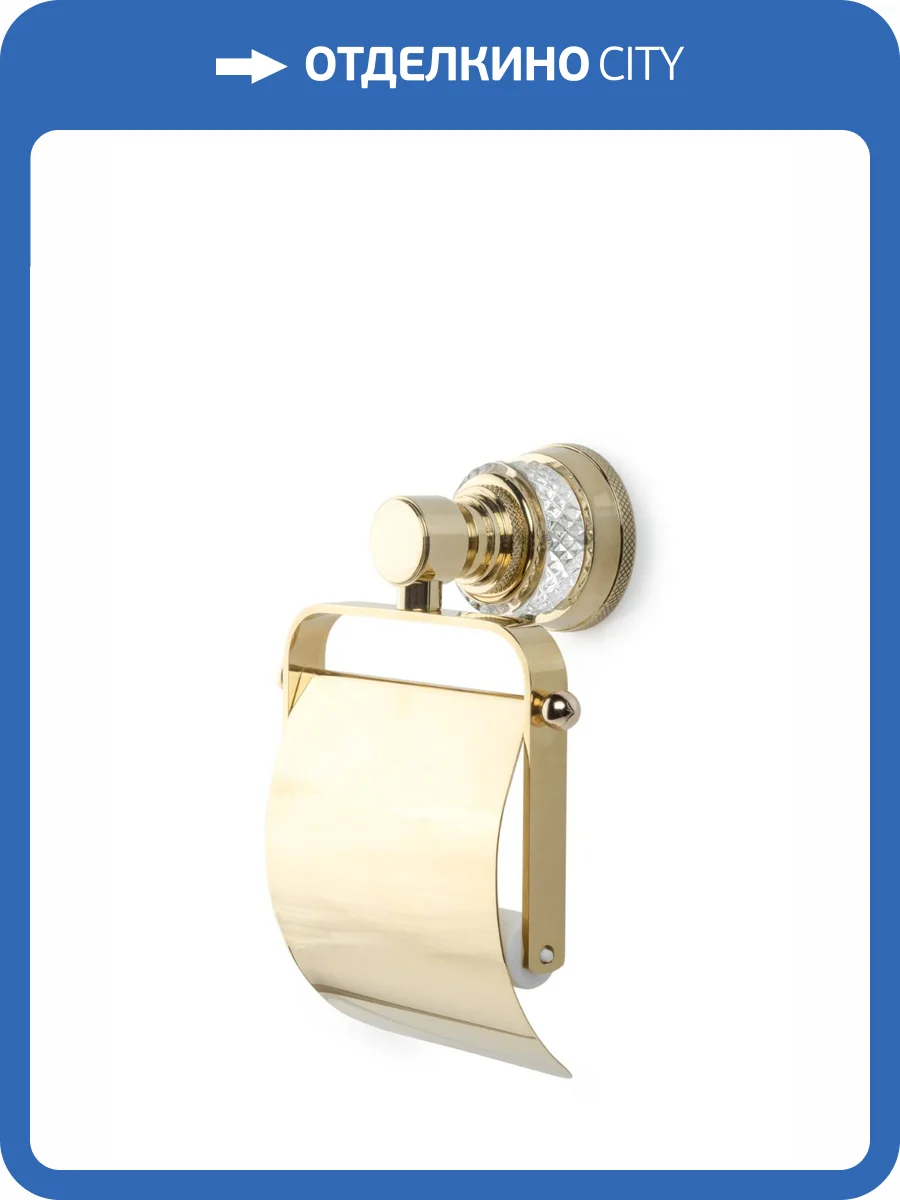 Держатель туалетной бумаги Boheme Aura 10241-G с крышкой, золотой фото 4