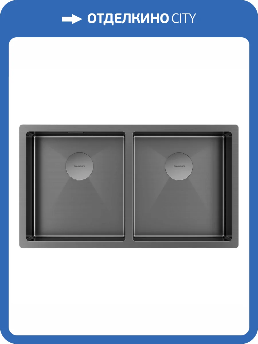 Мойка кухонная Paulmark Next 78/2 Uni PM207844-GM Вороненая Сталь, 78x44 фото 4