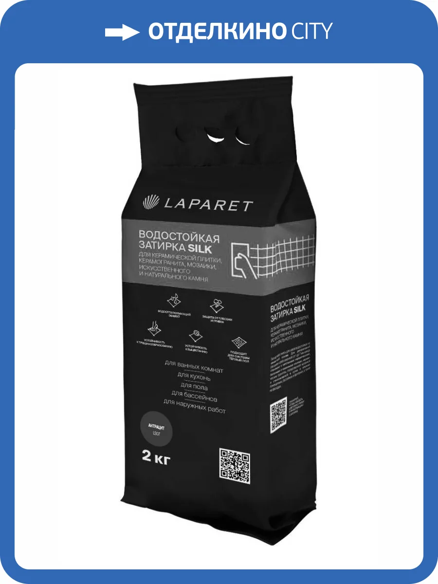 Затирка цементная Laparet-fuga Silk, серый водостойкая 2 кг фото 2