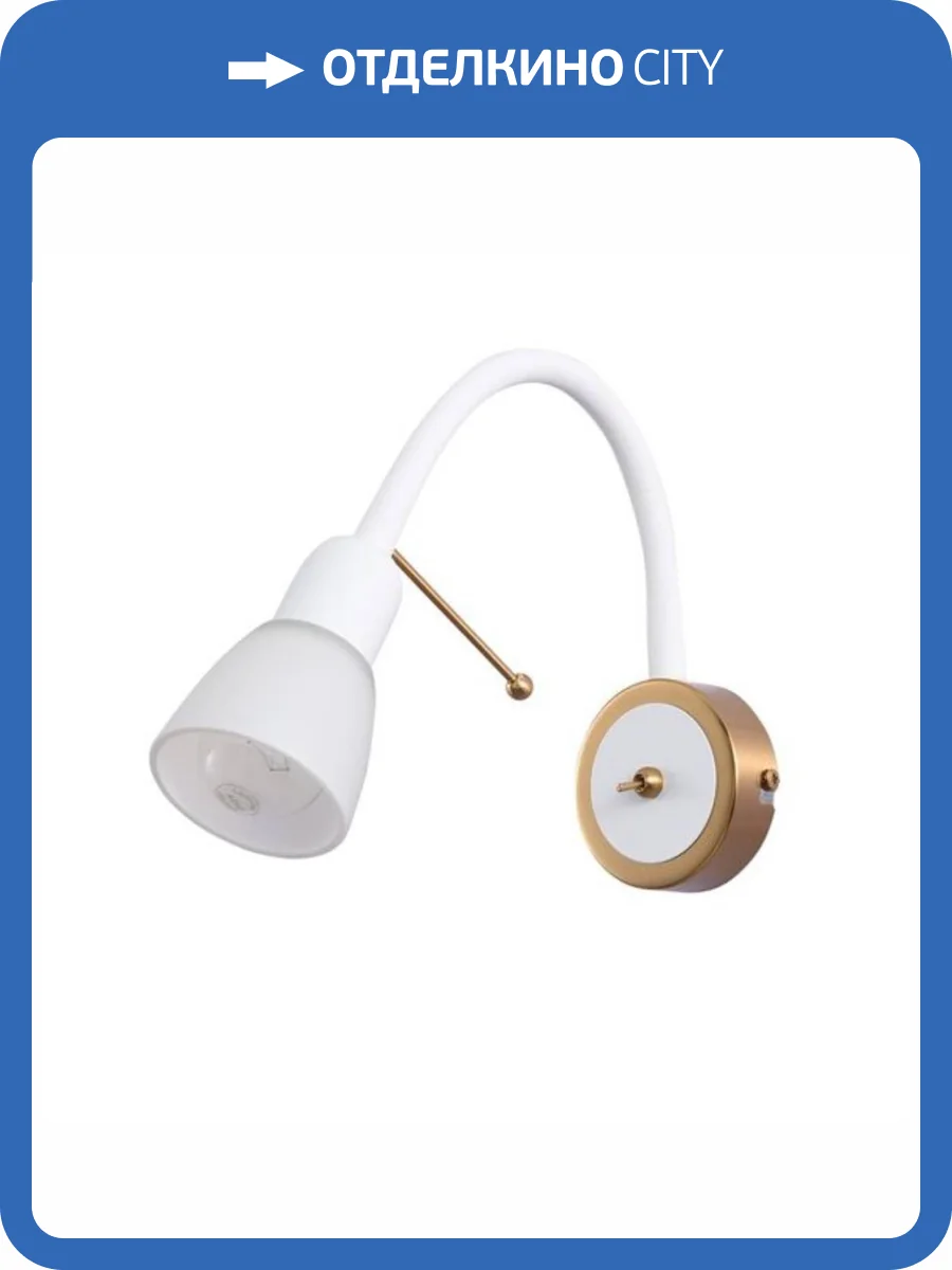 Бра Arte Lamp Lettura A7009AP-1WH фото 3