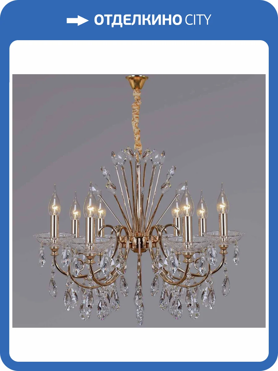 Потолочный светильник Illumico IL2367-8POR-39 GD фото 2