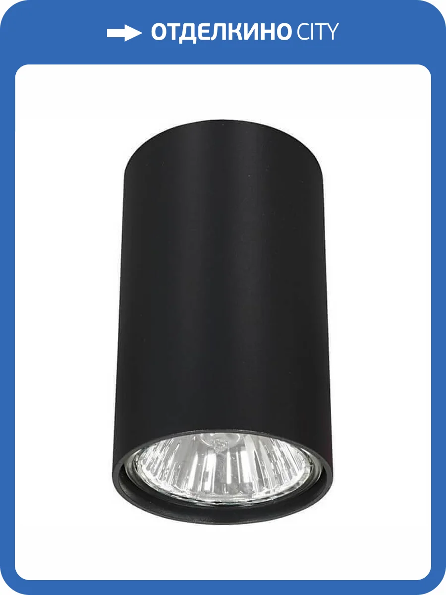 Потолочный светильник Nowodvorski Eye 6836 фото 2