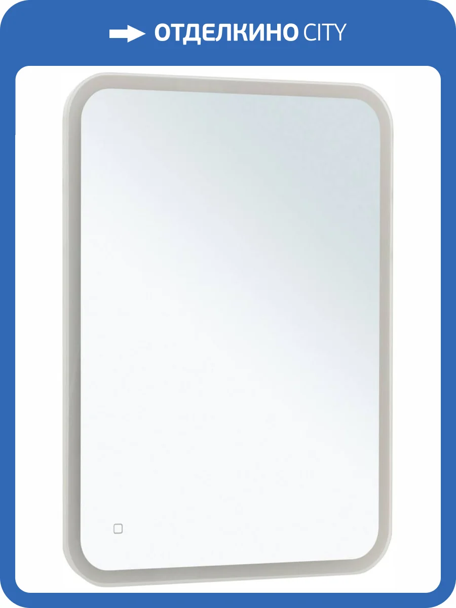 Зеркало Aquanet Вега 60 330496 с LED подсветкой, 800x600x29 фото 9
