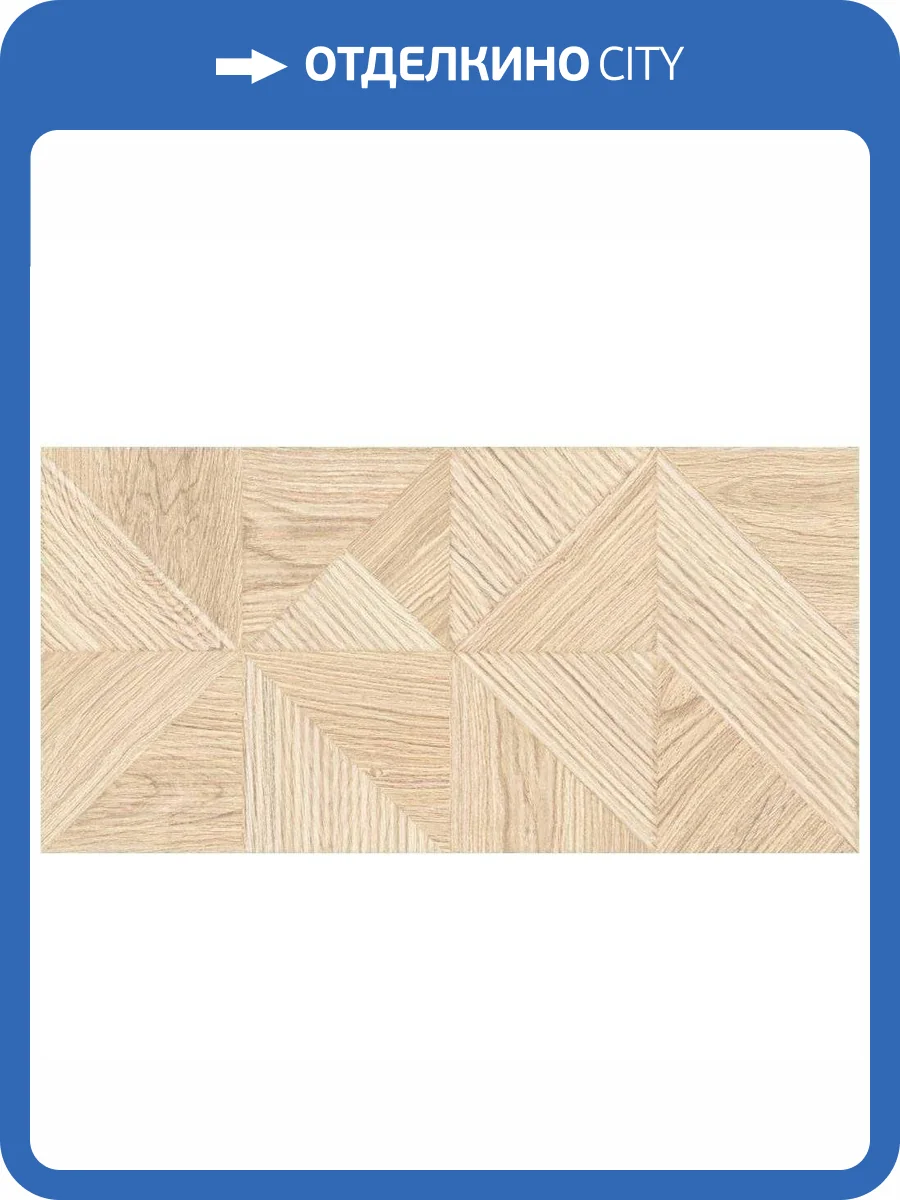 Керамическая плитка Axima Ларго Дерево Рельеф 30x60 фото 4