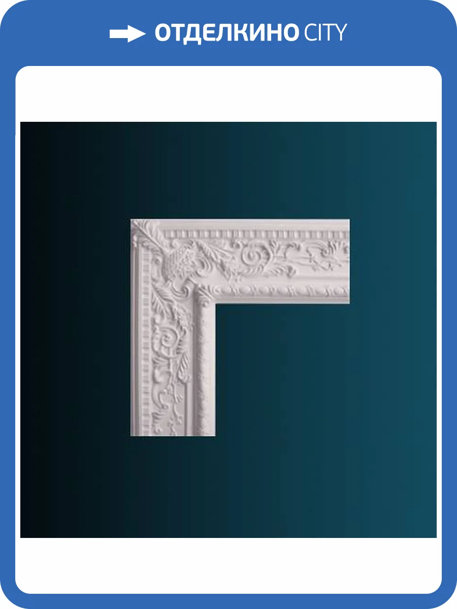 Угловой элемент Перфект AC298-11 61x4.5x61 фото 2