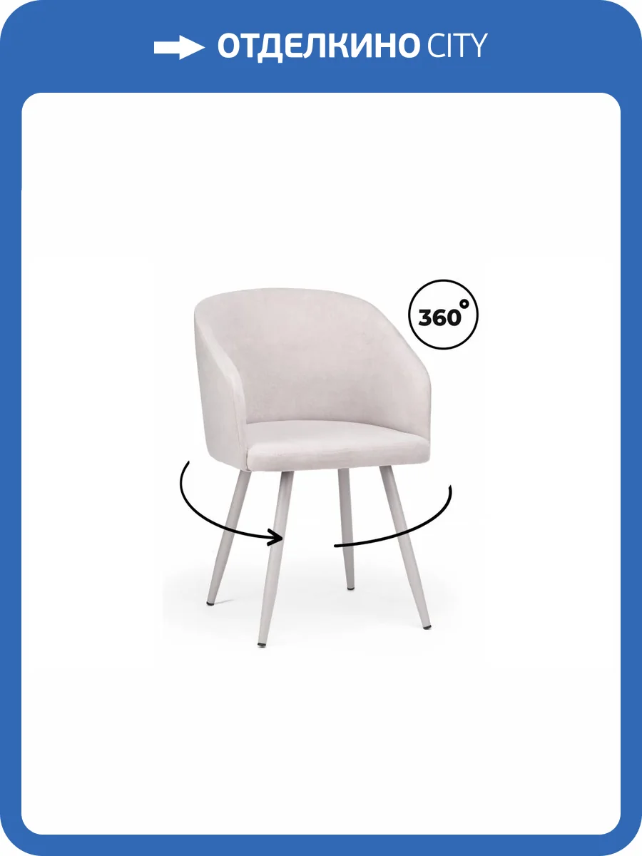 Стул на металлокаркасе Notta Монер 632646 360 светло-серый (glory 36) / серый фото 6