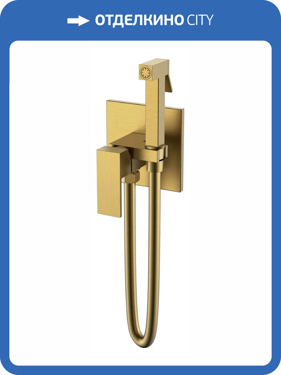 Гигиенический душ Boheme Qubic 477-BR бронзовый, со смесителем фото 2