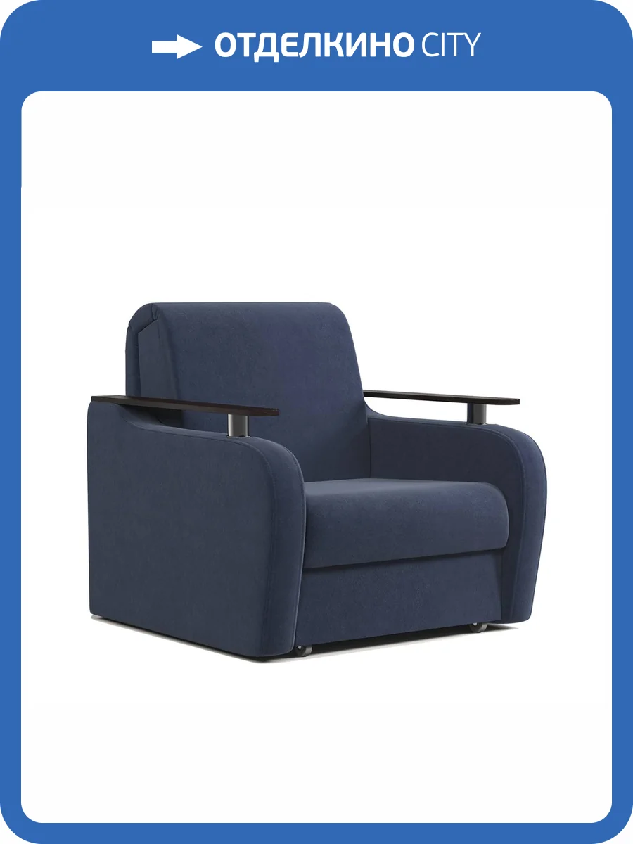 Кресло-кровать Шарм-Дизайн Гранд Д 170523796 велюр ультра миднайт фото 6