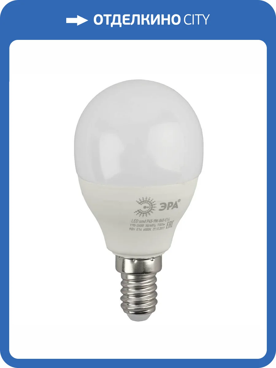 Лампа светодиодная ЭРА E14 9W 6000K матовая LED P45-9W-860-E14 Б0031411 фото 4