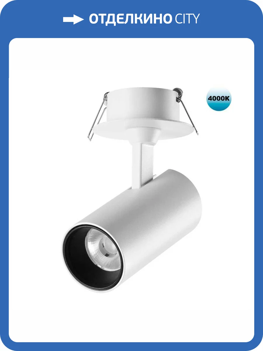 Потолочный встраиваемый светильник Novotech Selene 359227 фото 4