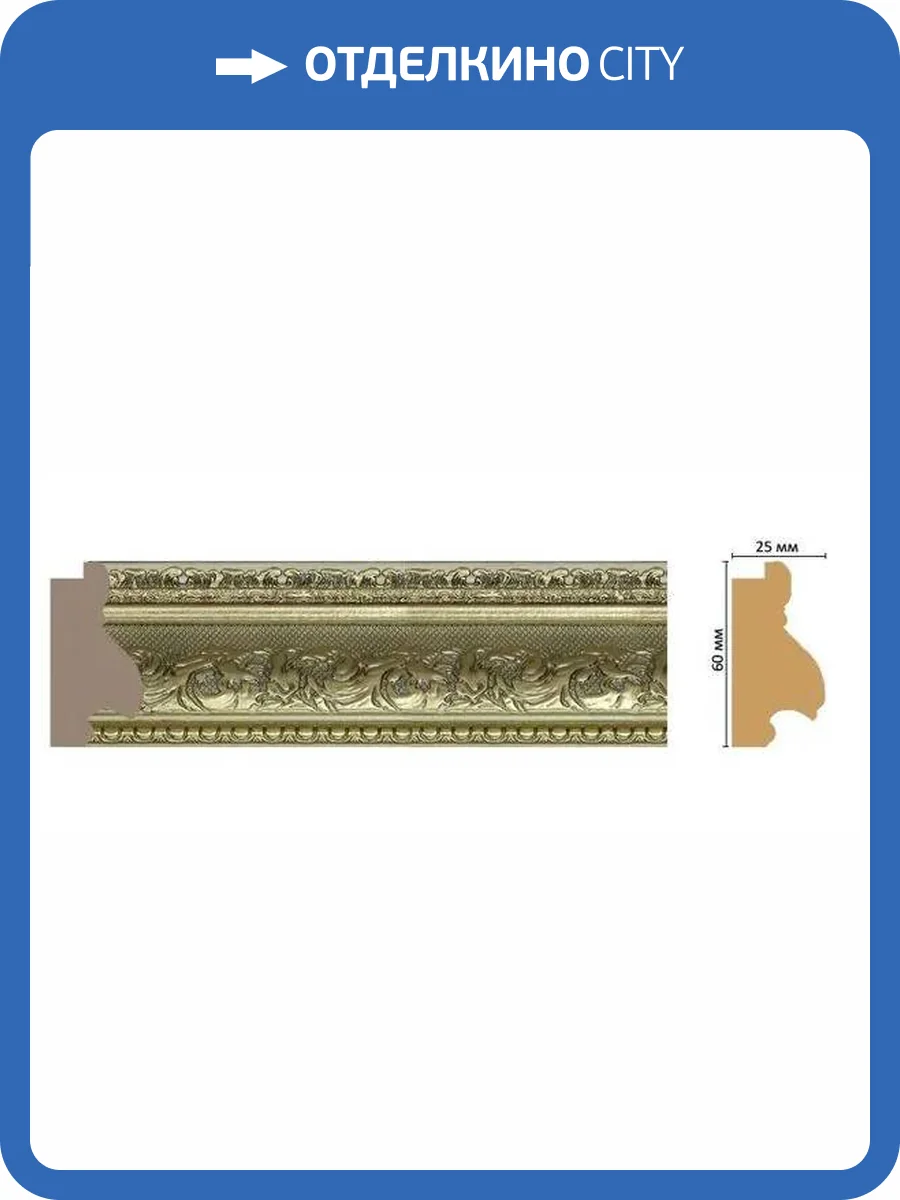 Багет DECOMASTER FM10-4 285x2.5x6 фото 2