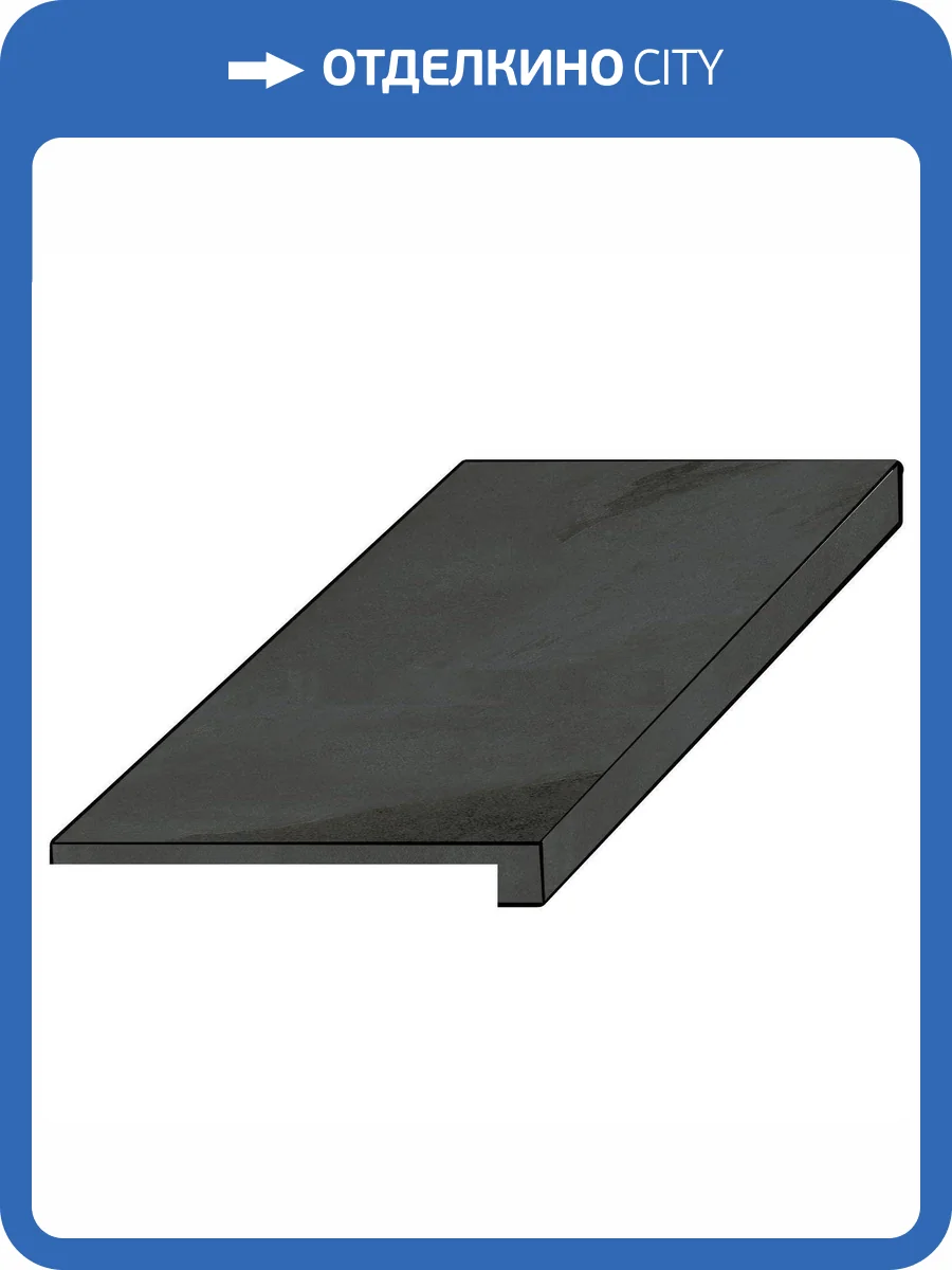 Ступень ColiseumGres Ардезия 620070002377 Блэк Фронтальная 33x120 фото 2