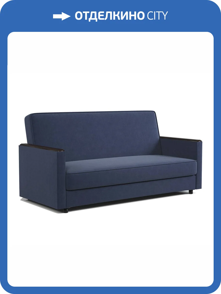 Диван-книжка Шарм-Дизайн Классика Д 170524603 велюр ультра миднайт фото 6