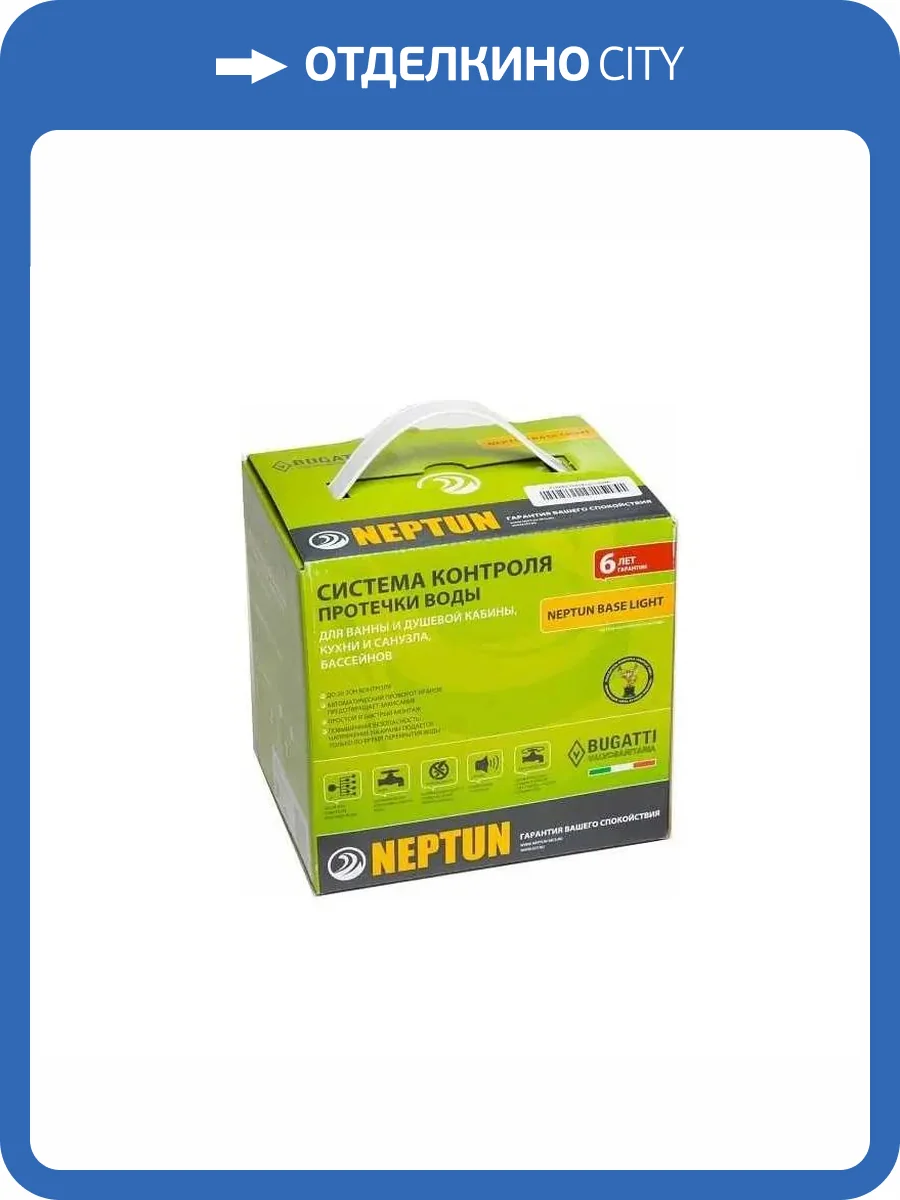 Проводная система защиты от протечки воды Neptun Bugatti Base Light 100037092800 фото 3