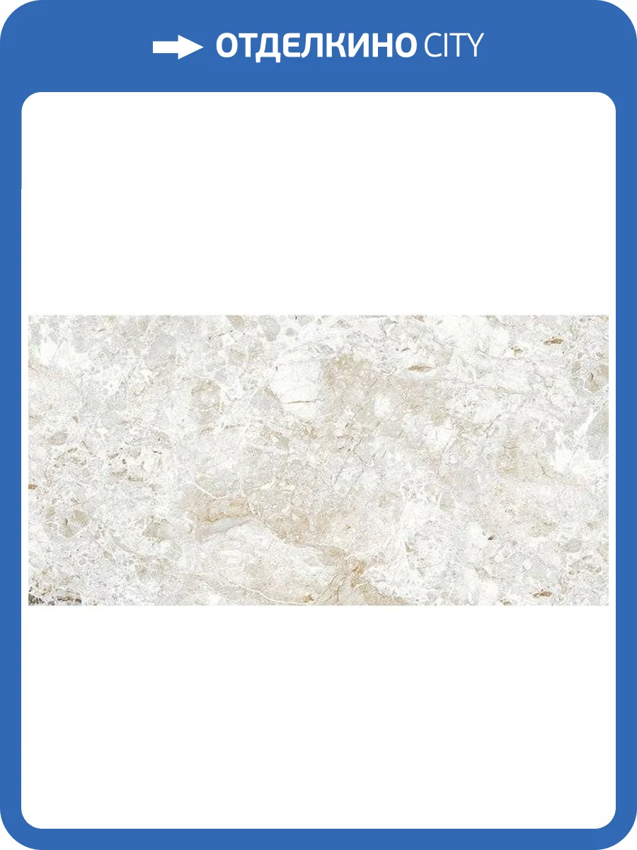 Керамогранит Absolut Gres Breccia Natural AB 1132G Gloss 60x120 фото 7