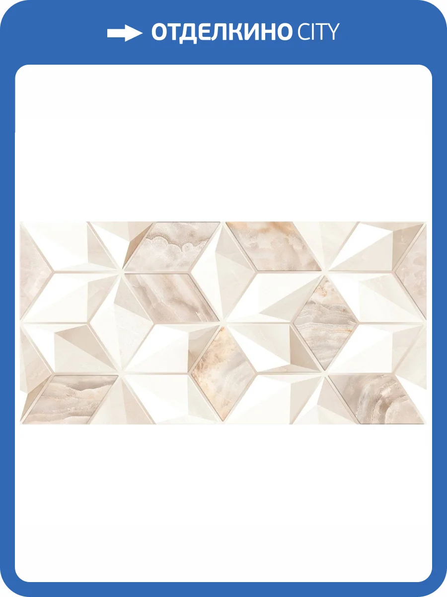 Декор Alma Ceramica Nevada DWU09NVD404 24.9x50 фото 2