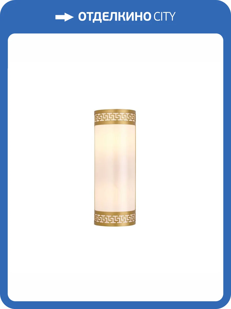 Настенный светильник Favourite Exortivus 4011-2W фото 8